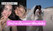 ครบรอบ 14 ปี! “ณเดชน์ - ญาญ่า” ดินเนอร์หวานพร้อมพรีเวดดิ้ง ตื่นเต้นปีหน้าจะได้เป็นภรรยาแล้ว 