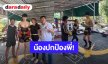 น้องปกป้องพี่! “จินเจียหยู” VS “รถถัง” สังเวียนนี้ “เบสท์” กรรมการลำเอียงหนักมาก