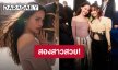 “ลิซ่า-ญาญ่า” กระทบไหล่เมาท์จอยสุดน่ารัก สองสาวไทยสวยเด่นงานแฟชั่นโชว์ Louis Vuitton
