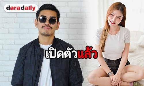 “สงกรานต์” แฮปปี้รักหวานใจปีกว่า รับฝ่ายหญิงมีน้อยใจไม่ค่อยลงรูป