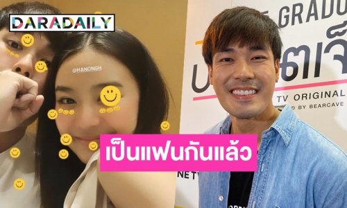 “หน่อง” เลื่อนสถานะ “แพรวา” ขอเป็นแฟนในวันเกิด