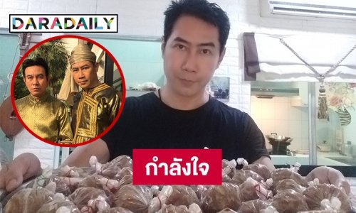 “ดาราวิดีโอ” ยื่นมือช่วย “ต้น พลกฤษณ์”