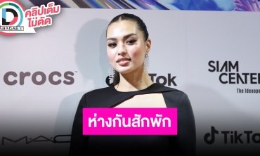 “แอนชิลี สก็อต” ยันยังไม่ได้เลิกกัน แค่เว้นระยะห่างแฟน เพราะต่างคนต่างโฟกัสเรื่องงาน