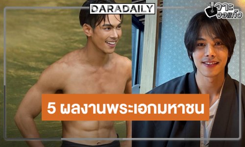 ผลงานจึ้ง “ตรี ภรภัทร” พระเอกมาแรงช่องวัน 10 ปีสู่ขวัญใจมหาชน!