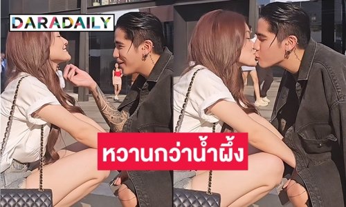 คลิปหวานมาก “นิก-รดา” ความรักเล่นงานเสียแล้ว