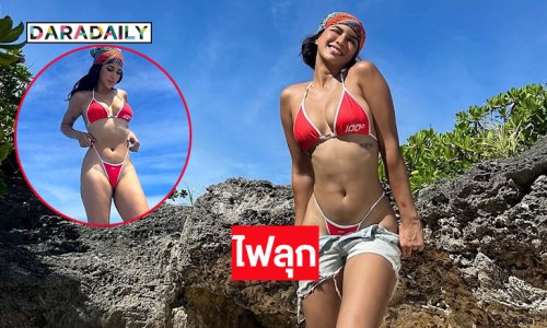 ไฟลุก “พราด้า” ฟาดทูพีชตัวจิ๋วแบบจัดเต็มจุกๆ กระแทกตา