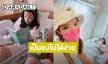 เป็นแม่ไม่ได้ง่าย! “เธอ รวรีย์” เล่าเหตุการณ์ลูกสาวป่วย ไข้ขึ้นสูง แอดมิท พร้อมอัปเดตอาการล่าสุด