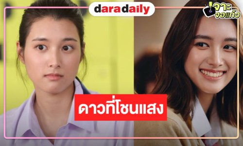 ดาวที่โชนแสง! “ปาว ปวรดา” หรือ “จิน” ใน “วิมานอากาศ” สวยเก่งสมมงลูกสาวบิ๊กบอสใหญ่