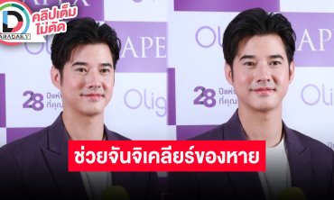 “มาริโอ้” โคฟเป็นตำรวจฮ่องกง “เหลียง เฉาเหว่ย์” เล่าช่วย “จันจิ” เฟิร์มเจ้าหน้าที่ทำบัตรใหม่