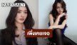 ไม่ตลกด้วย! “มิ้นท์ รัญชน์รวี” ตกใจ โดนเล่นมุก “เสกเด็กเข้าท้อง”