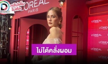 “เจนี่” ดีใจ “วุ้นเส้น” ถูกขอแต่งงานแล้ว ตอบปมถูกมองคลั่งผอม