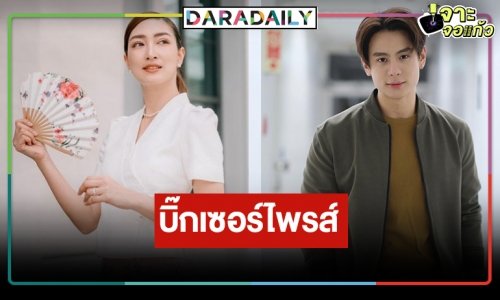 ฮือฮายามเช้า! “แบงค์ อาทิตย์” โบกมือลาวิกหมอชิตประกบคู่ “แพนเค้ก” ใน “สงครามเงิน”