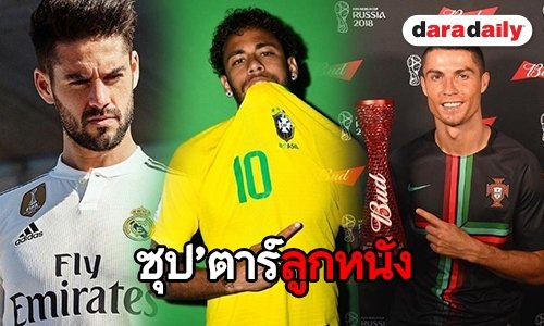 ไอจีฮอตของนักเตะบอลโลก 2018
