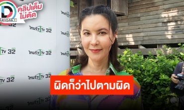 “ธัญญ่า ธัญญาเรศ” เผยบุคคลที่สามอยากเจอ “หนิง ปณิตา” เพื่อขอโทษ