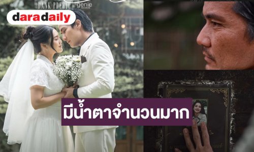 มีน้ำตาจำนวนมาก! “ความทรงจำ” เพลงใหม่ “แบงค์ ปรีติ” ดึง “เฌอปราง” เป็นนางเอก MV