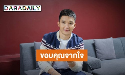 เป็นปลื้ม “อนันต์” ขอบคุณจากใจ “คำตอบของชีวิต”ทะลุล้านวิว