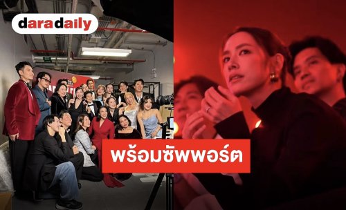 รอติดตามบทบาทใหม่ “โดนัท มนัสนันท์” ครูใหญ่บ้าน AF2026 ส่งท้ายและอวยพรนักล่าฝัน