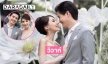 “ผ้าแพร ธรัญญ่า”  วิวาห์หนุ่มนอกวงการ