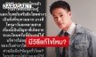 “ปอ อรรณพ” โพสต์ถามวิธีแก้หลังเจอ SMS สินเชื่อเงินกู้-เว็บพนัน ส่งเข้ามารบกวนชีวิต