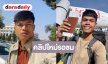 รอชมคลิปใหม่! ครอบครัว “ฮลุน โซโล่” เตรียมโพสต์คลิปใหม่ 20 ก.ย. นี้