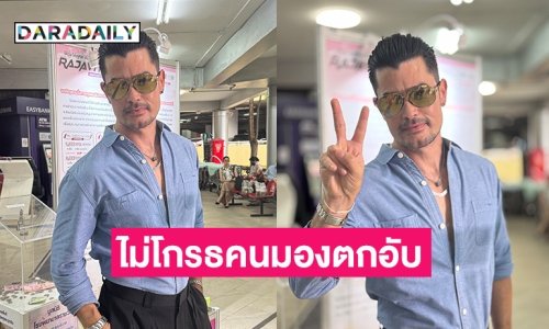 “อ้น สราวุธ” ไม่โกรธถูกคนมองตกอับ ลั่นทุกวันนี้ก็ไม่ได้ลำบากอะไร