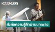  “LIFE MUSIC/ชีวิตดนตรี” ปิดฉากอย่างงดงาม “โก้ มิสเตอร์แซกแมน” และ “ป้อม ออโต้บาห์น” ส่งต่อความรู้สึกผ่านบทเพลง