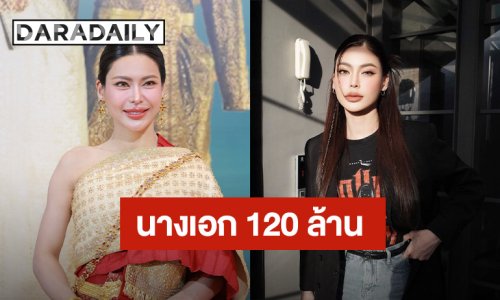 “กชเบล” ขึ้นแท่นนางเอก 120 ล้าน หนัง “ข้างบ้าน” ยิ้ม “บอสณวัฒน์” กระซิบมีข่าวดี