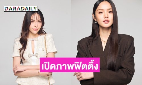 เปิดภาพฟิตติ้ง “Harmony Secret” ดีลลับฉบับเล่นเล่ห์ “ลูกหมี-ซอนญ่า” เคมีทะลุเลนส์!! 