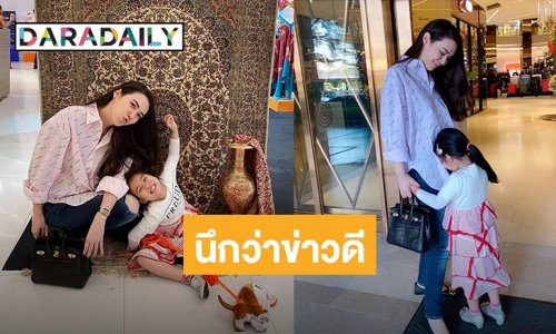 “น้องมายู” ซบหน้าท้อง “เมย์” ลุ้นหนักมากมีน้องคนที่ 2