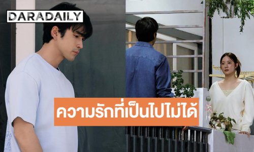 เปิดภาพ “ณเดชน์-อิ้งค์” ร่วมงานมิวสิกวิดีโอด้วยกันเป็นครั้งแรก 