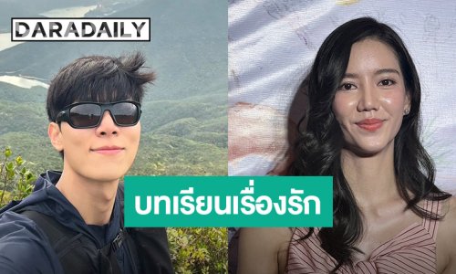 “ริชชี่” เปิดใจครั้งแรกหลังเลิก “ก็อต อิทธิพัทธ์” ไม่เสียดายเวลา รับรักครั้งใหม่คงยากขึ้น