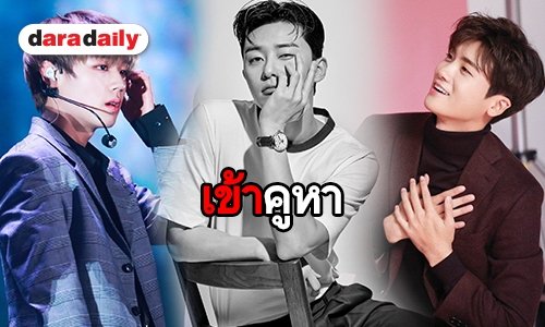 รักษาสิทธิ์ กาพรรคที่ใช่! กับ 8 หนุ่มตระกูล Park