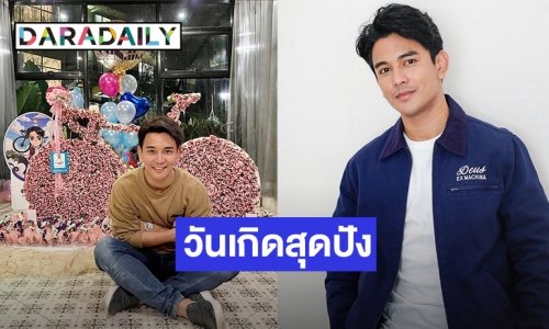ฉันรักพวกเธอ! “กัน นภัทร” แฮปปี้ GFC มอบของชิ้นโตให้เนื่องในวันเกิดปีที่ 31