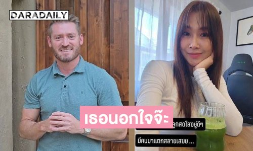 อินฟลูดังโพสต์เศร้าหลังเลิกภรรยา 1ปี ด้านอดีตสวนกลับเธอนอกใจจ๊ะ เพราะอยากใช้ชีวิตหนุ่มโสด