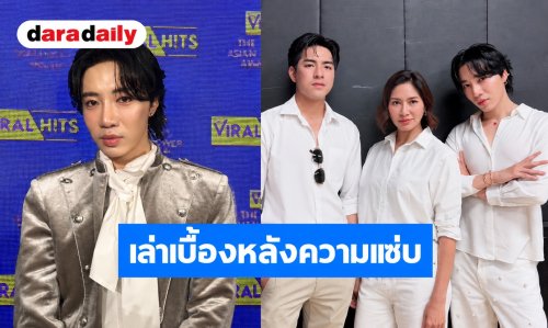 “นนท์ อินทนนท์” เผยเบื้องหลังความแซ่บ “แรงเงา” เวอร์ชั่นใหม่ การันตีครบรส