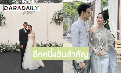 อดีตดาราเด็ก ! “แพร ณัฏฐธิดา” ควงแฟนหนุ่ม “ตั้ม ณฐกร” วิวาห์ชื่นมื่น !