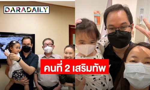“อ้อน ลัคนา” ประกาศข่าวดีเตรียมเป็นคุณแม่ลูก 2