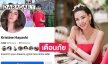 เตือนภัยปลอมเฟซบุ๊ค “เอ๋ พรทิพย์” แฟนคลับโดนหลอกขายของโอนเงิน 