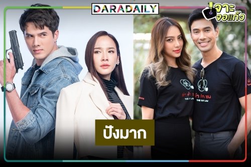 เปิดเรตติ้ง "ล่า ท้า ชน" ตอนแรก และ  "จากศัตรูสู่หัวใจ" หลังจากมีข่าวลือละครใกล้จบแล้ว