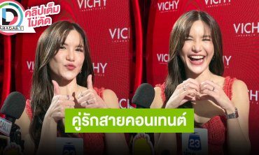 “ดาว ณัฐภัสสร” ถูกยกคู่รักสายคอนเทนต์ ไม่กดดัน “แกงส้ม” แหวนแต่งงานกี่กะรัตก็ได้