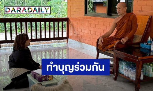 “ปาน ธนพร” นำเงินร่วมบุญจากแฟนคลับ ซื้อข้าวสารของใช้มอบให้วัดปากหินร้อยก้อน จ.อุดรธานี