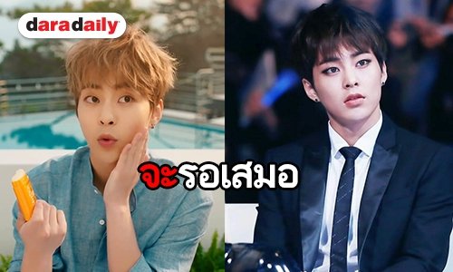 EXO-L ใจหาย SM คอนเฟิร์ม Xiumin เตรียมตัวเข้ากรมเดือน พ.ค.