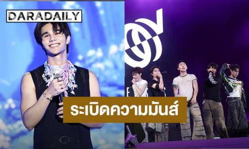 เปิดฉากยิ่งใหญ่ ศิลปิน T-POP ตัวท็อป ระเบิดความมันส์สนั่นหาด  ดันกระแสแรงติดเทรนด์ X อันดับ 1