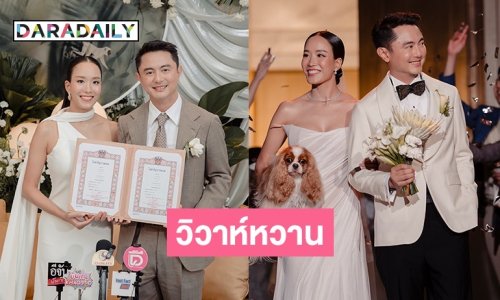 “วิน SQWEEZ ANIMAL” จูงมือแฟนสาวนอกวงการ “พิมพ์พัณ” เข้าพิธีวิวาห์สุดอบอุ่น เพื่อนในวงการร่วมยินดีเพียบ!