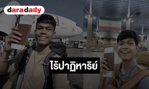 เพจ “ว่านไฉ”แจ้งข่าวพบร่าง “ฮลุน โซโล่” แล้ว ขอให้ครอบครัวเป็นคนให้รายละเอียด