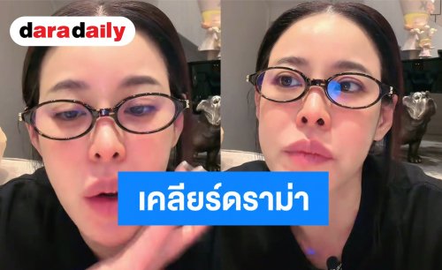 “หนิง ปณิตา” เคลียร์ดราม่า “น้องณิริน” โดนทัวร์ลง ยันเด็กหยอกเล่นกัน-สายสัมพันธ์พ่อลูกตัดไม่ขาด