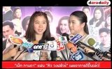 “เน็ท กานดา” แฟน “คิว วงฟลัวร์” เผยอาการดีขึ้นแล้ว
