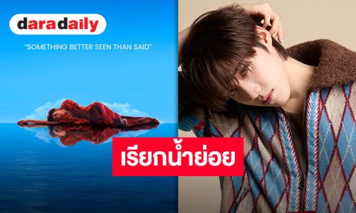 โปสเตอร์แรกเผ็ชมาก! “พีพี กฤษฏ์” คอนเสิร์ตใหญ่ 19-20 ธันวาคมนี้ หลบหน่อยคนดี พีพีจะปัง!