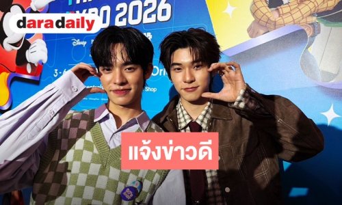 “ตี๋ตี๋-ป๋อ” ควงคู่แจ้งข่าวดี! พร้อมอัปเดตอาการเจ็บขา-หัวไหล่ของป๋อ