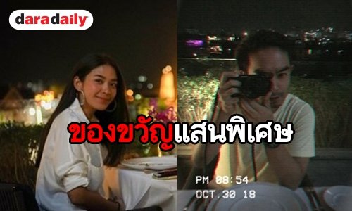 สวีทได้อีก “น้ำหวาน” ว่าไง “กวาง” ทำสิ่งนี้เป็นของขวัญ
